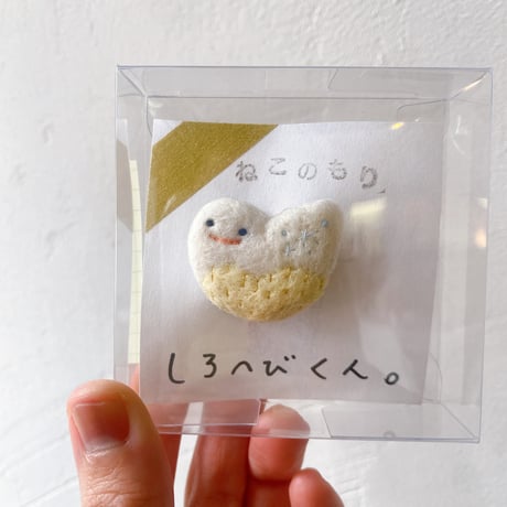 しろへびくん。ブローチ