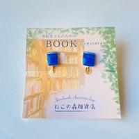 【期間限定】読書好きさんのためのイヤリングorピアス(青の本)
