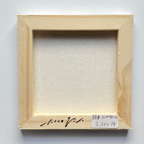 原画【読書ネコチャン(ひらめき)】10centi canvas