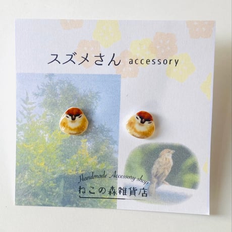 スズメのイヤリングorピアス