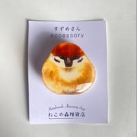 スズメさんのブローチ