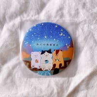 ねこの森雑貨店オリジナル缶ミラー