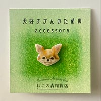 チワワのピンバッジ(クリーム)