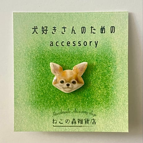 チワワのピンバッジ(クリーム)