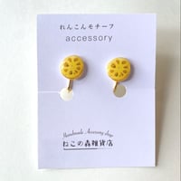 【ご当地アクセ】レンコンのイヤリングorピアス【宮城県栗原市の名物】