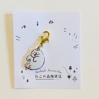 ゆるねこちゃんのチャーム(D)