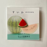 【季節限定】すいかのピンバッジ