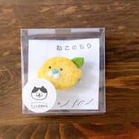 ふしぎなレモンさんの羊毛ブローチ