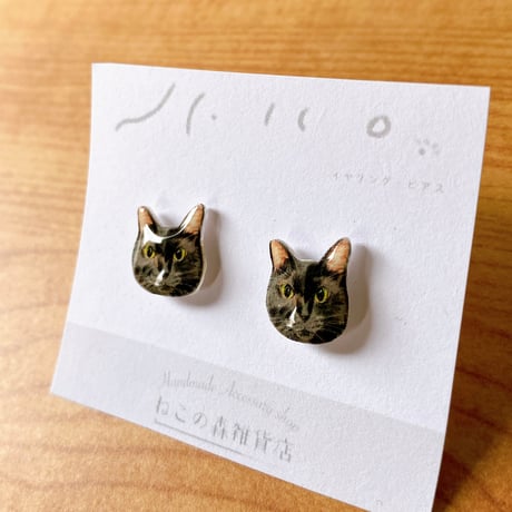 黒猫さんのピアス