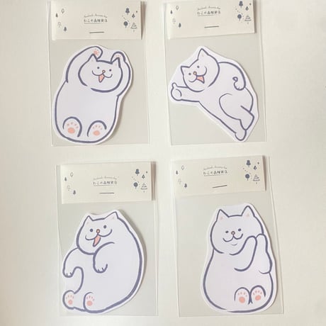 【お得!】ゆるねこシール4種セット