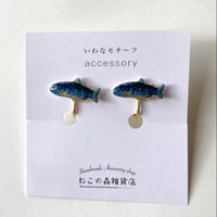 【ご当地アクセ】いわなのイヤリングorピアス  【宮城県栗原市の名物】