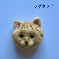 羊毛ねこマグネット【しめじ】