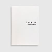 ほめほめノート｜プラチナホワイト