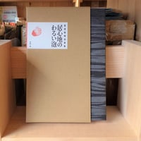 『雲煙模糊漫画集　居心地のわるい泡』