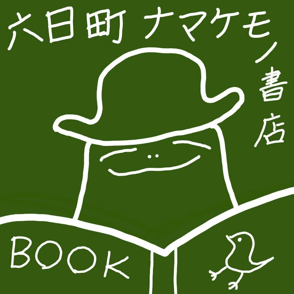 おしらせ