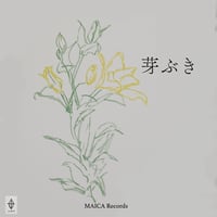 ピアノソロ楽譜『芽ぶき』