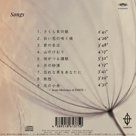 CDミニアルバム"旅路”  CD mini album
