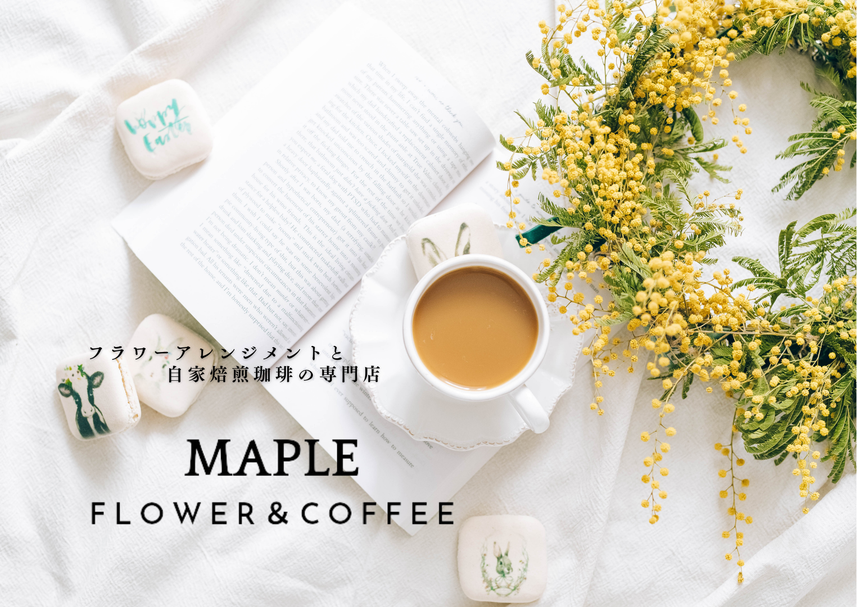 MAPLE　FLOWER＆COFFEE
