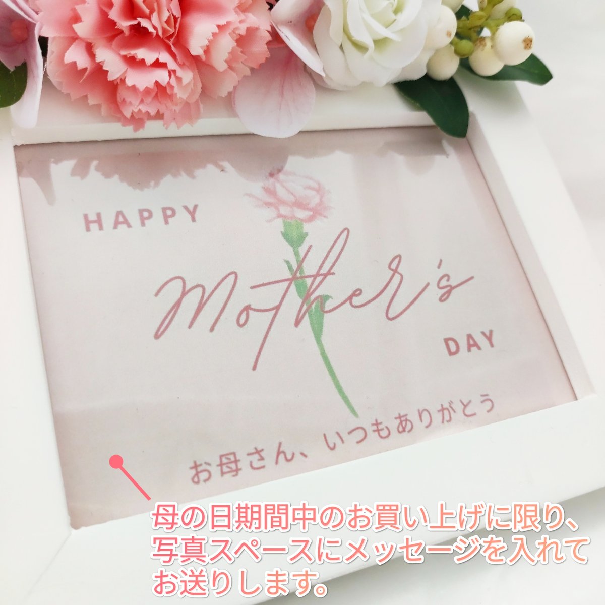 カーネーションとローズのフォトフレームアレンジ | MAPLE FLOWER＆COFFEE