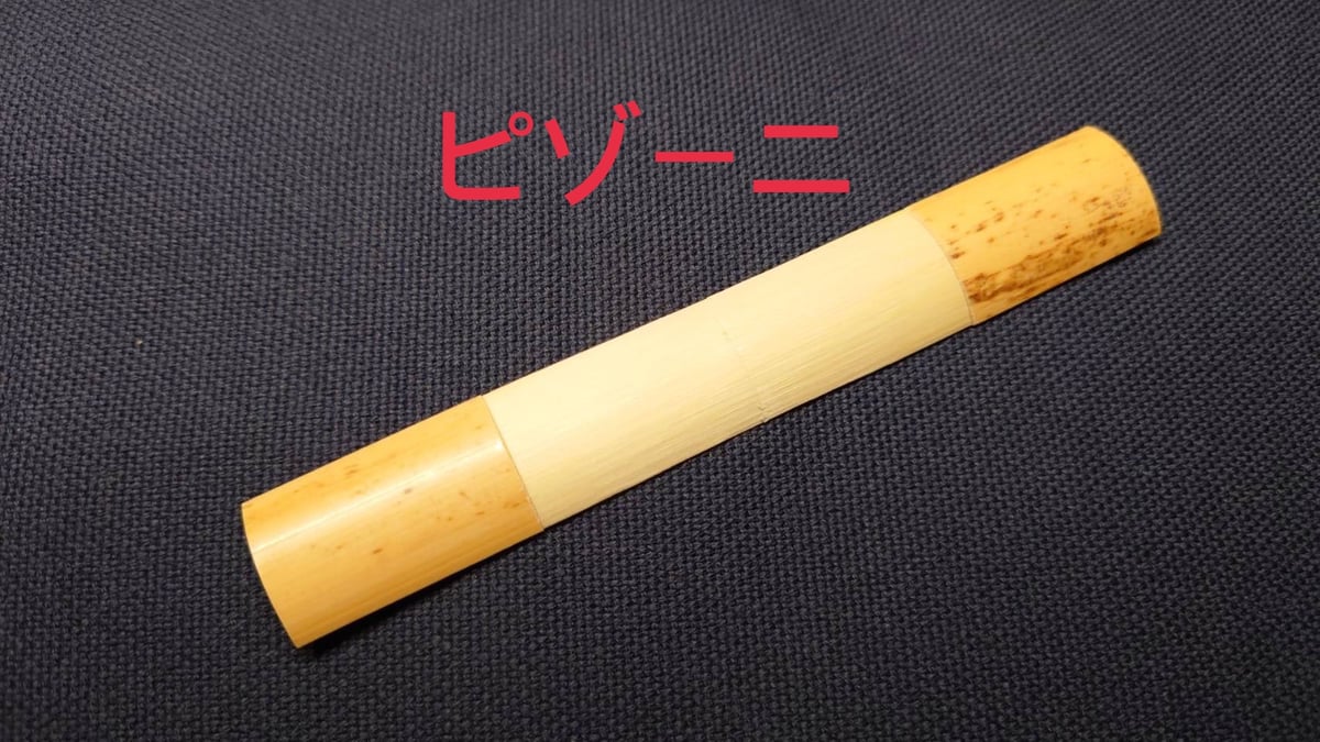ファゴット用プロファイルドかまぼこ型ケーンリゴティ密度71-7540枚