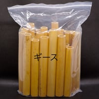 ギース