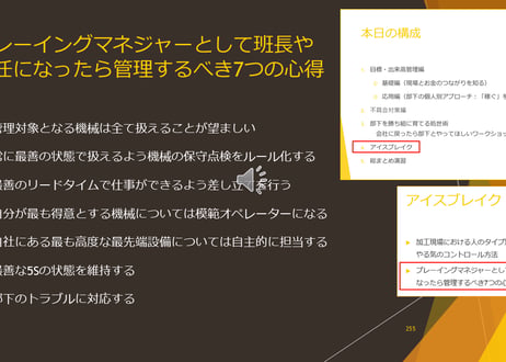 現場リーダーのための『稼ぐ力』養成講座 【基礎編(前半)+処世術編+アイスブレイク編】セット