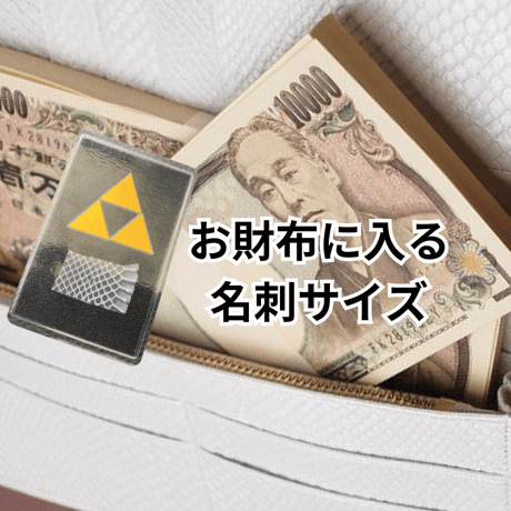 白蛇護符【数量限定】