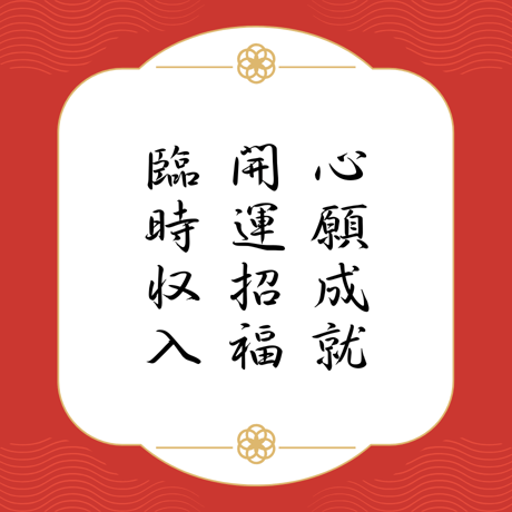 龍神瞑想（龍神カード占い付き）
