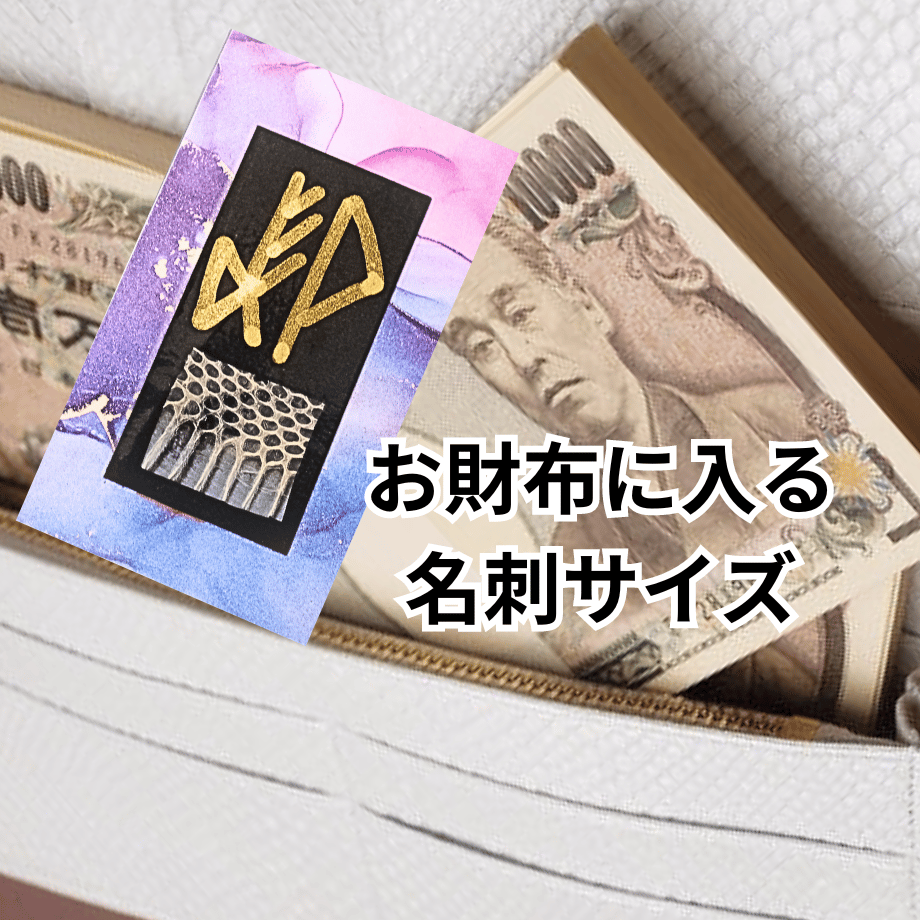 金運黒魔術符【パースフェオウィン】 | FORTUNER