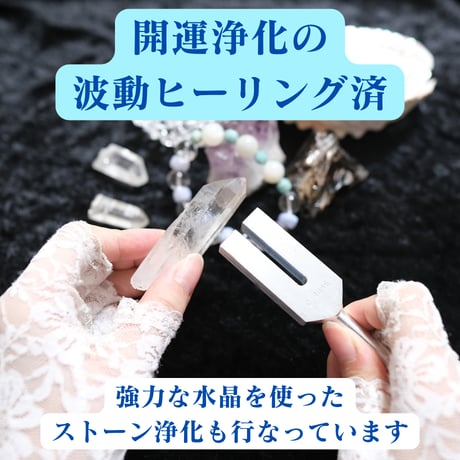 浄龍ブレス【数量限定】