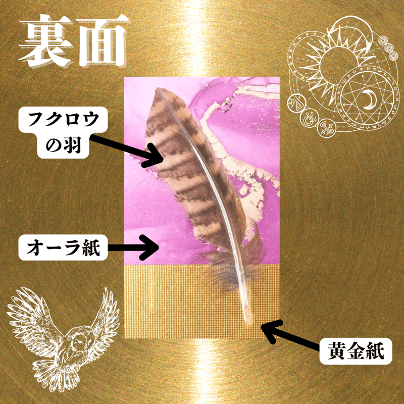 金運黒魔術符【パースフェオウィン】 | FORTUNER