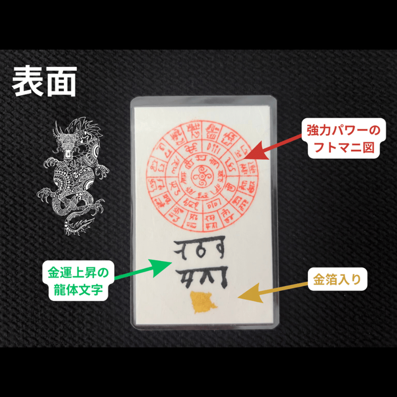 No.2 ●龍連原符　●龍神様　●護符発行　●A4サイズ3枚の護符 ○龍連原符○龍神様○護符発行○A4サイズ3枚の護符No.1→No.2へ続く