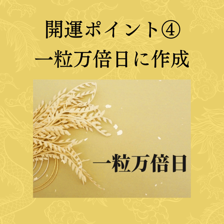 龍神護符
