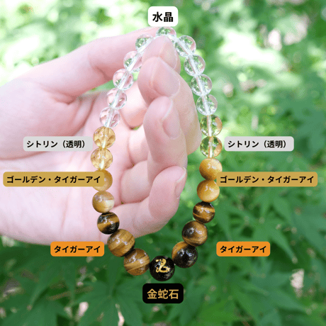 金蛇ブレス【数量限定】