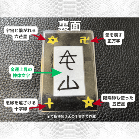 白蛇護符【数量限定】