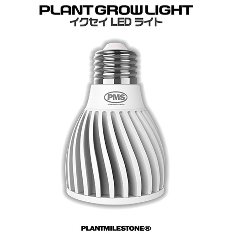 ライト・照明器具 LED Grow Light 133W PLANTS GLOW LIGHT ビカク・観葉植物用 | A.GAVE