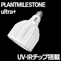 Plantmilestone PRO 植物育成ライト ※広角レンズ別売り | A.GAVE
