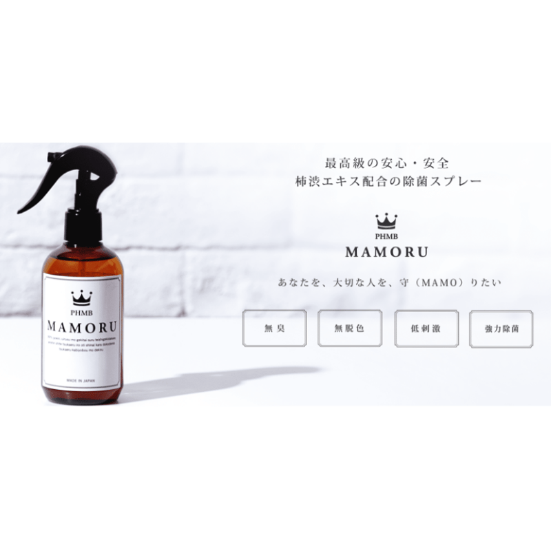 除菌・消臭剤『MAMORU』250ml 3本セット | A.GAVE