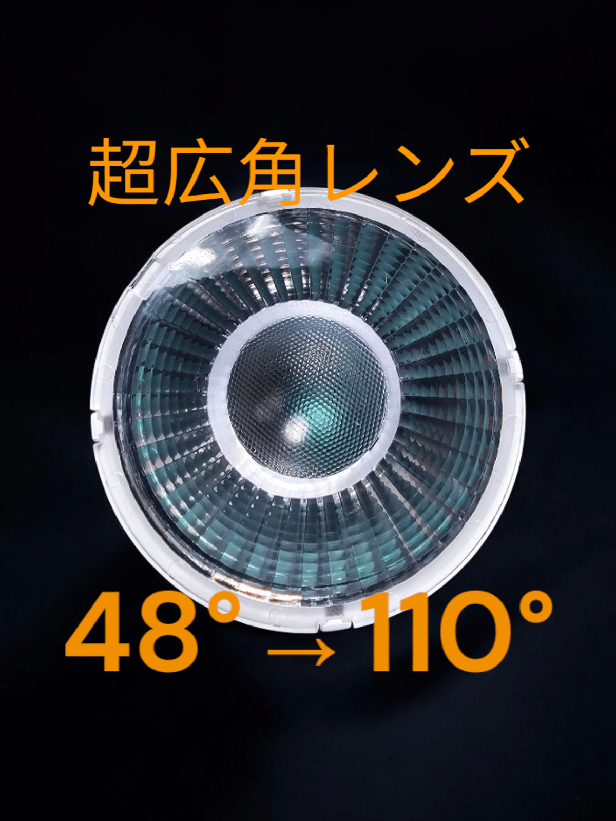 超広角！48°→110°『pro&ultra』兼用広角レンズ | A.GAVE