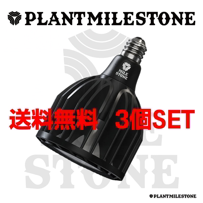 ✨送料無料✨PLANTMILESTONE PRO 3台SET ※広角レンズ別売り | A.GAVE