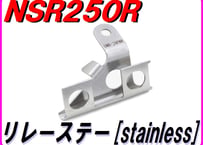 MIXS】NSR250 乾式クラッチカバープレート | ダイキチファクトリー。
