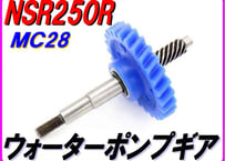 NSR250R  MC21 純正 乾式クラッチカバー プライマリギアセット NSR250R MC21 純正 乾式クラッチカバー プライマリギアセット