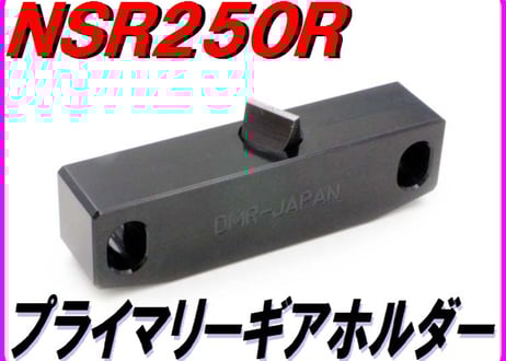 NSR250R  MC21 純正 乾式クラッチカバー プライマリギアセット NSR250R MC21 純正 乾式クラッチカバー プライマリギアセット