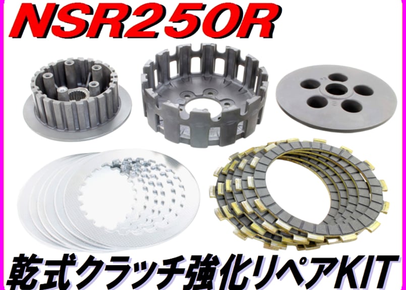 NSR250 MC28 乾式用クラッチカバー　manaさま専用 NSR250 MC28 乾式用クラッチカバー manaさま専用 SHOPPING