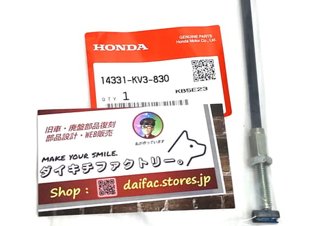 【純正部品】MC21・MC28 RCバルブケーブルセット