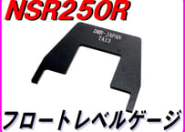 フロートレベルゲージTA NSR250R NS400R NS250R/F