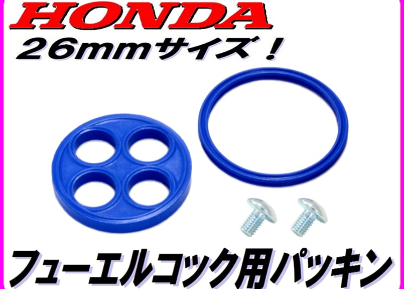 高耐久Pepex seal】 フューエルコックパッキン NS400R MC16 MC18 |