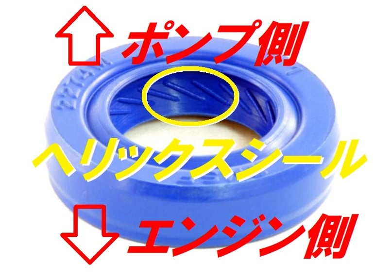 高耐久Pepex seal】 オイルポンプ用オイルシール ［オイルシール抜けま