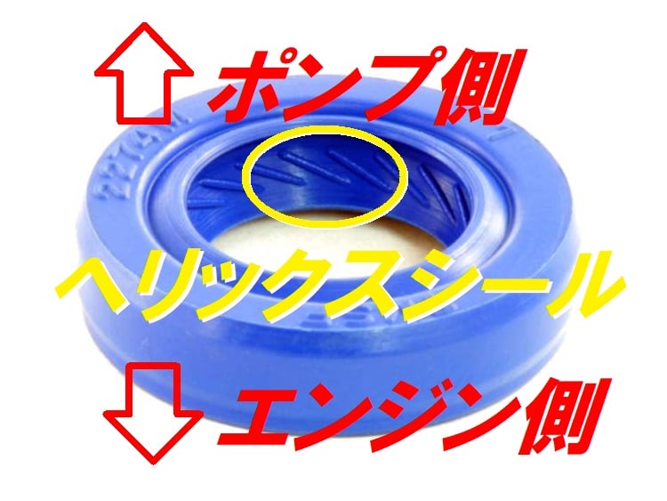 高耐久Pepex seal】 オイルポンプ用オイルシール ［オイルシール