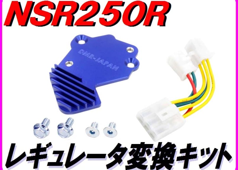 nsr250r mc28 メーター　PGM レギュレーターセット nsr250r mc28 メーター PGM レギュレーターセット - メルカリ